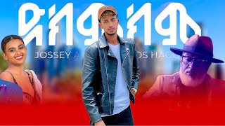 JOSSEY and TEWDROS HAGOS  ድክምክም  New Ethiopian Music 2024 [upl. by Anehs]