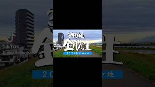 金八先生のロケ地巡りしてきました。 金八先生 3年b組金八先生 荒川 堀切駅 [upl. by Hales]