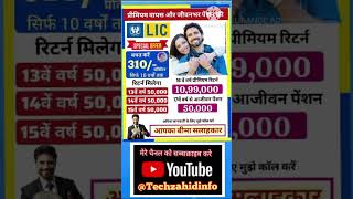 Best LIC Plans in 2024  Top 4 LIC Plans in India  टॉप 4 एलआईसी प्लान्स  बेस्ट एलआईसी पॉलिसी [upl. by Wiles]