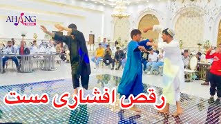 Afshari Herati Mast Dance  Farid Qorbani  رقص افشاری هراتی مست از جوانان هراتی  فرید قربانی [upl. by Renat548]