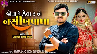 Jova Se Keva Se A Naseebvala  Shravan Makwana  New Gujrati Sad Song  Bewafa Marriage Song 2024 [upl. by Prichard]