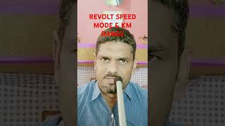 REVOLT ELECTRIC BIKE SPEED MODE amp KM RANGE EXPANDKNOWLEDGERKY [upl. by Otcefrep]