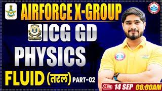 Airforce X Group Classes 2024  ICG GD Physics Practice Set  Physics By Dharmendra Sir [upl. by Pomfrey410]