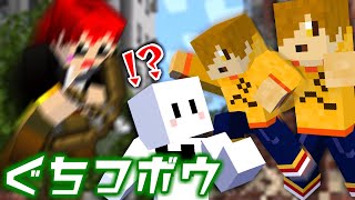 弓と異能力を使ってマイクラバトロワをしたら楽しすぎたしうるさい【マインクラフト  ぐちつボウ】 [upl. by Elin113]