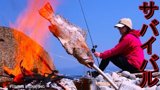 【サバイバル】女がカヤックで無人島に渡って２泊３日の釣りキャンプ！！釣った魚で生き延びる自給自足の０円生活！！｜釣り丨Survival｜Fishing｜catch amp cook丨fishinggirl [upl. by Ashien]