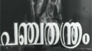 Panchathanthram 1974Full Malayalam Movie [upl. by Perpetua980]