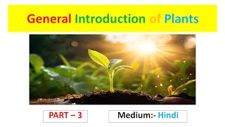 General Introduction of Plants Part3 Hindi [upl. by Eudosia]