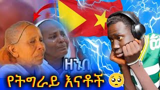 ብዙዎችን በእንባ ያራጨው😭  ተጋዳላይ Mahlet gebregiorgis  New Tigrigna music  Official video [upl. by Leacock674]