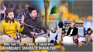 Imroz Shah e Shah Qawwal by Subhan Niyazi  Jashne Molud e Kaaba Wa Khatoon e jannat Conference 2024 [upl. by Daigle]