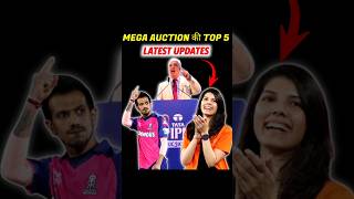 IPL 2025  Mega Auction की 5 बड़ी Updates 🔥 Must Watch [upl. by Nahsed]