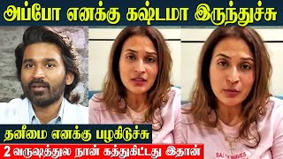 Aishwarya After Divorce 1st time Emotional Speech  Dhanush amp Family  Interview  Breakup [upl. by Naesyar222]