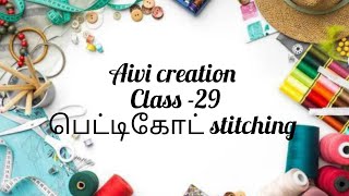 free tailoring class 29 petticoat stitching tamil [upl. by Karyn439]