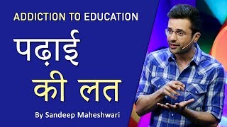 Addiction To Education पढ़ाई की लत By Sandeep Maheshwari [upl. by Enram394]