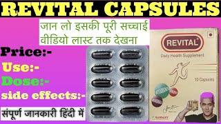 Revital capsules userevital capsules kis kam aate h multivitamin capsulesrevital capsule [upl. by Cathryn]