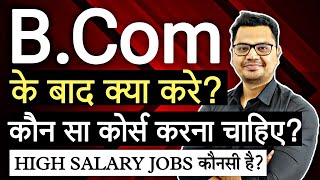 High Salary Jobs After BCOM  BCom Ke Baad Kya Kare  BCOM Job Opportunities  By Sunil Adhikari [upl. by Akceber]