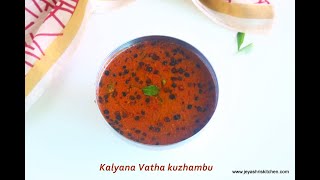 Kalyana vatha kuzhambu  Arachuvitta Vatha kuzhambu  வத்தல் குழம்பு [upl. by Lyrehc]