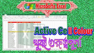 Active Color Cell in Microsoft Excel [upl. by Aret]