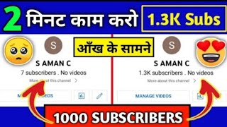 YouTube Subscriber Kaise Badhaye  How To Increase Subscriber  Subscriber kaise badhaye [upl. by Durrej]