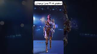 حقیقت داره؟ codm battleroyalegame aliyz gaming mobilegame codmobile callofdutymobile [upl. by Katherina766]