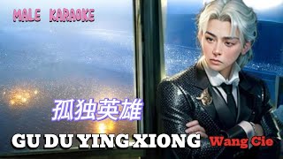 Gu Du Ying Xiong  Male Karaoke  Dave Wang [upl. by Enrobyalc]