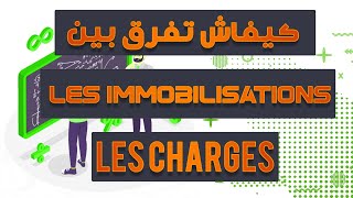 Quelle est la différence entre une charge et une immobilisation  Comptabilité générale définition [upl. by Colb]