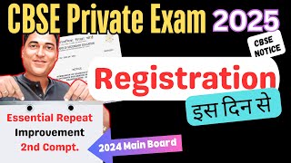 CBSE Private ReExam 2025  Failure Compartment Improvement Form 2025  Apply Online Date cbse [upl. by Wills441]