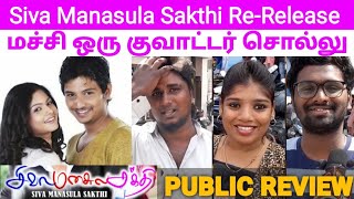 Siva Manasula Sakthi  Tamil movie  Jeeva  Santhanam  Anuya  Public Review [upl. by Claudian]