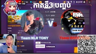 NJR Vs NAKA កាតទី3 តាមសំណូមពរ 💖💖🔥 [upl. by Curley671]