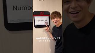 FNS歌謡祭夏 岸くん、Numberi Instagramより ありがとうございます😊 Numberi岸優太 平野紫耀 神宮寺勇太FNS歌謡祭2024 [upl. by Euqitsym]