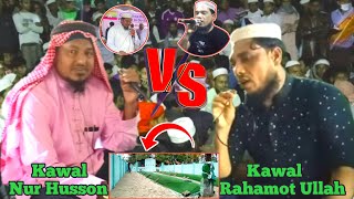 Kawal Nur Husson Vs Kawal Rahamot Ullah Wonder Mokabala in Mafil With Q and A [upl. by Henni]