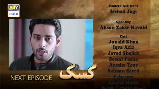 Kasak Episode 23  Teaser  ARY Digital Drama [upl. by Ciapas]