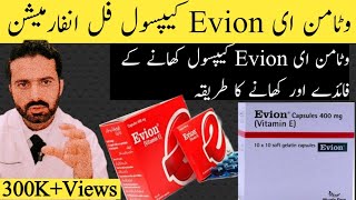 Evion 400 Vitamin E capsules Benefits Uses Side Effects  Evion capsules ke Fayde UrduHindi [upl. by Luciana]