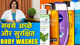 Best Body Washes In India Better Than Soap  Skin के लिये अच्छे और सुरक्षित Shower Gels [upl. by Egiarc]