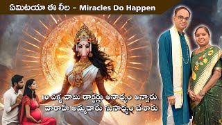 పిలిస్తే పలికే వారాహీ మాత చేసిన అద్భుతం  Miracles Do happen Ep 24  Nanduri Susila [upl. by Adnylg441]