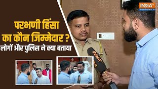 Parbhani Violence संविधान का अपमान  गुस्से में लोग क्या बोली पुलिस   Maharashtra News  India tv [upl. by Pablo]