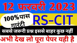 RSCIT Exam important Question 2023 Surendra Rajput Official [upl. by Archibaldo]