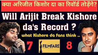 WILL ARIJIT SINGH BREAK KISHORE DAS RECORD  क्या अरिजीत सिंह तोड़ देंगे किशोर दा का रिकॉर्ड [upl. by Lauretta]