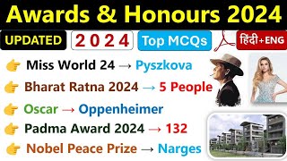 Awards amp Honours 2024 Current Affairs  Award And Honours CA 2023 Important MCQs  पुरुष्कार 2024 [upl. by Turnbull]