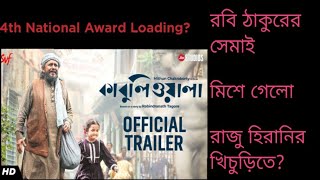 Kabuliwala Trailer Review Mithun Chakraborty Abir C  Sohini S [upl. by Earazed]