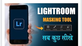 Lightroom Mobile Masking Tool Full Details  Lightroom New Feature Update Masking Tool  SR Editing [upl. by Eade854]