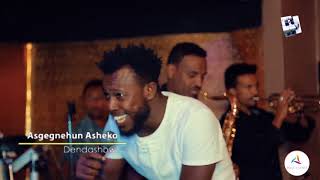 Ethiopian Music Asge DendashoquotBALE ROBEquot Rehearsal video 2018 Easter Live Oslo [upl. by Kassaraba]