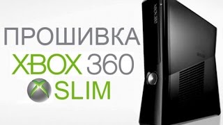 Как прошить XBOX 360 в домашних условиях PS HOW TO BASIC [upl. by Enyalahs]