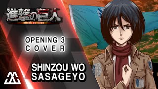 SHINGEKI NO KYOJIN Opening 3  Shinzou wo Sasageyo Cover [upl. by Isiah]