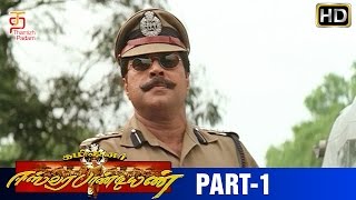 Commissioner Eeswar Pandiyan Tamil Movie  Part 1  Mammootty  Meena  Kavya Madhavan [upl. by Candice79]