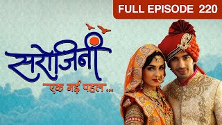 क्या trick बताई Rishabh ने Sarojini को काम करवाने की  Sarojini  Episode 220  Zee TV [upl. by Anatniuq]