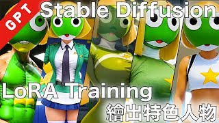 字幕版 繪出特色人物  LoRA Training  Stable Diffusion 廣東話 stablediffusion 人工智能繪圖 automatic1111 lora [upl. by Dorreg]