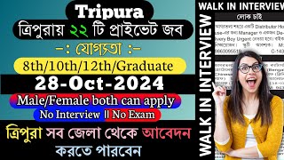 ত্রিপুরা ২২ টি বেসরকারি চাকরির খবরtoday Tripura private job vacancyTripura job update 28 Oct 2024✅ [upl. by Legnaesoj]