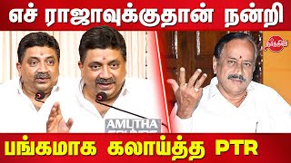 PTR Palanivel Thiagarajan Latest speech about H Raja [upl. by Lehar]