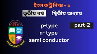 part 2  p type n type semi conductor [upl. by Landbert]