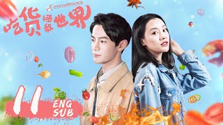 ENG SUB《吃貨拯救世界 CHOWHOUND》EP11  現代版武林外傳，霸道女老闆遇上廚神小當家  袁百梓卉、王蘊凡、朱雲龍  美食喜劇  KUKAN Drama [upl. by Ahsekad492]